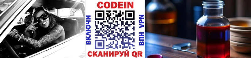 Купить где  Новодвинск  Кодеин напиток Lean (лин) 