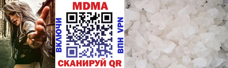 МДМА кристаллы  Купить  Новодвинск 