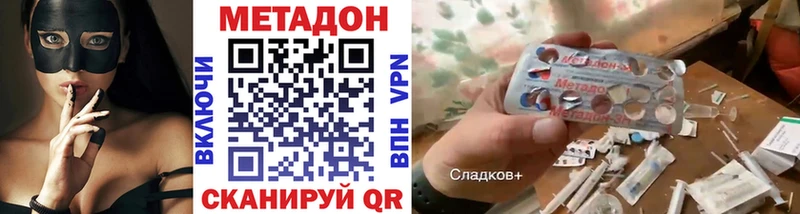Купить где  Новодвинск  Метадон мёд 